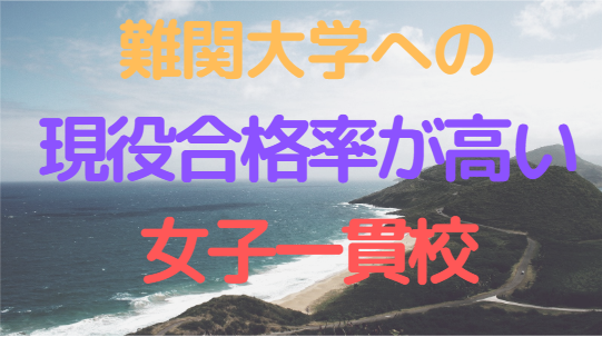 f:id:jukenlab:20191124180406p:plain f:id:jukenlab:20191124180406p:plain