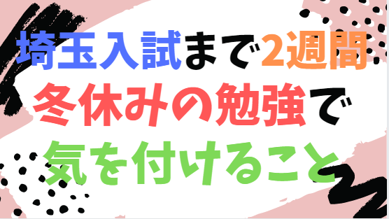 f:id:jukenlab:20191228034604p:plain f:id:jukenlab:20191228034604p:plain