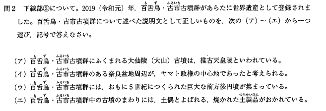 百舌鳥・古市古墳群