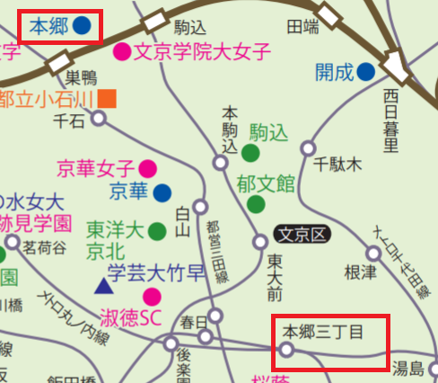 本郷中があるのは巣鴨
