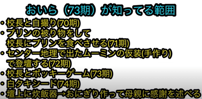 卒業しきでふざけがち