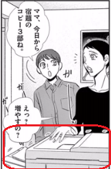 f:id:jukenlab:20200810170430p:plain