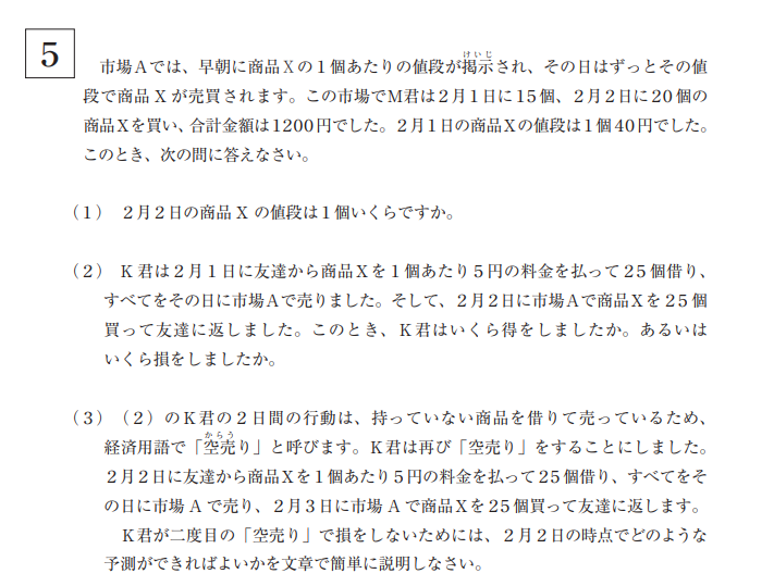 f:id:jukenlab:20200901220346p:plain