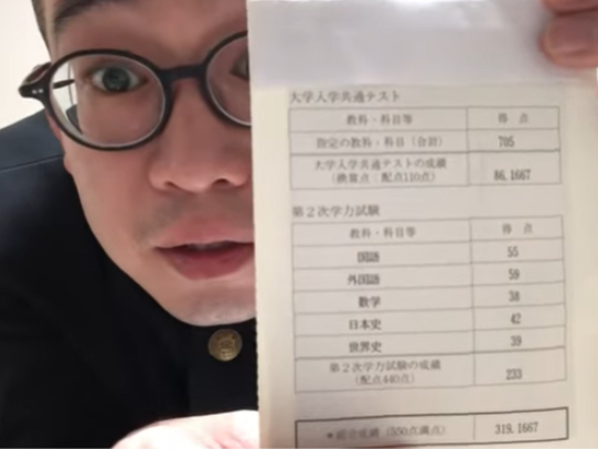 芸人tawashiの東大受験21がなんだかすごい件 合否決着 中学受験の下書き