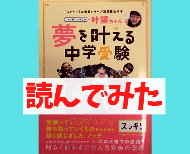 f:id:jukenlab:20210404173241p:plain