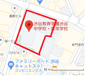 中高一貫校の敷地面積の話 広い学校 狭い学校 中学受験の下書き
