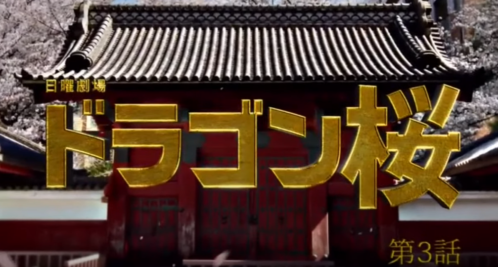 f:id:jukenlab:20210510005406p:plain