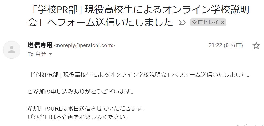 f:id:jukenlab:20210913212519j:plain