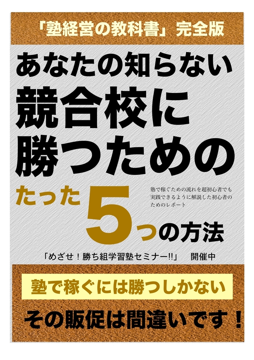 f:id:juku_rebuilder:20190330184535j:plain f:id:juku_rebuilder:20190330184535j:plain