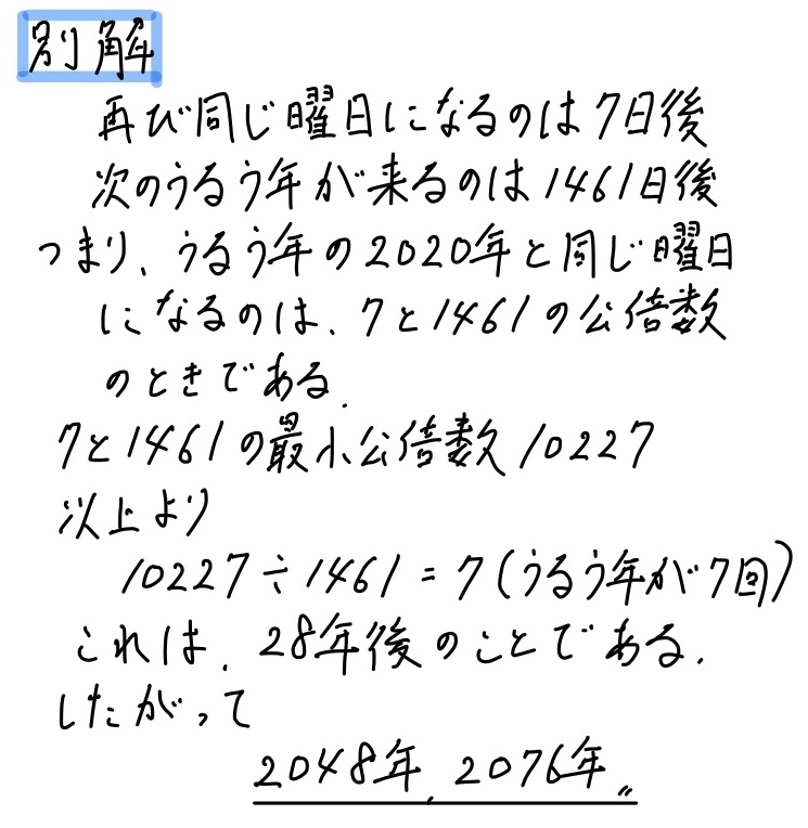 2020北海道数学2_2