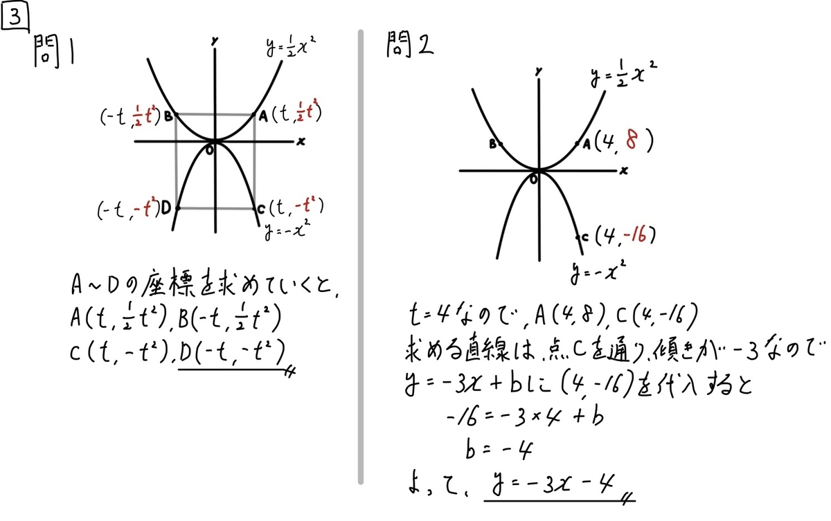 無料公開】2020北海道公立高校入試問題数学解説まとめ - 現役塾
