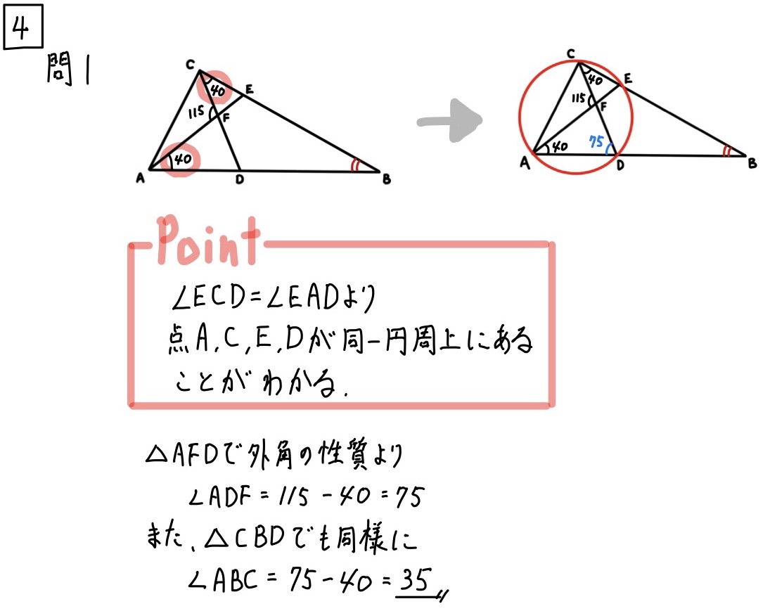 塾講師オリジナル数学解説 全問動画付 北海道公立高校入試 2020-24 過去問 塾講師オリジナル数学解説 全問動画付 北海道 公立高校入試 2020