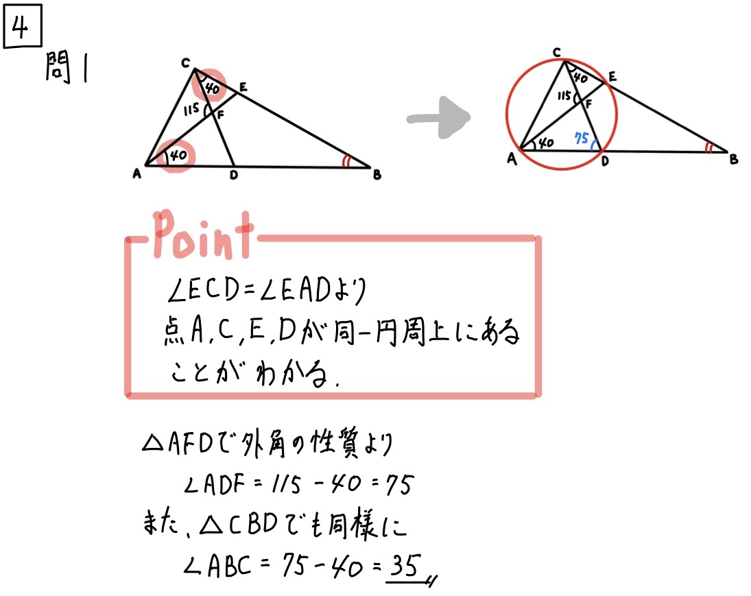 2020北海道数学4_1