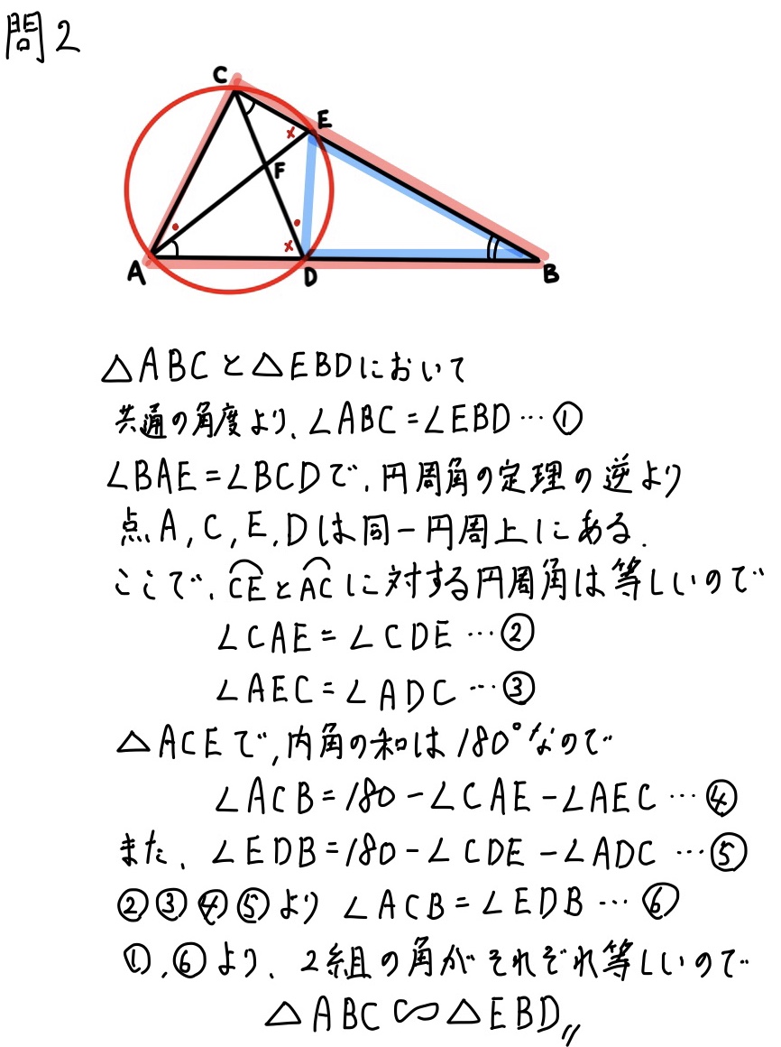 無料公開】2020北海道公立高校入試問題数学解説まとめ - 現役塾