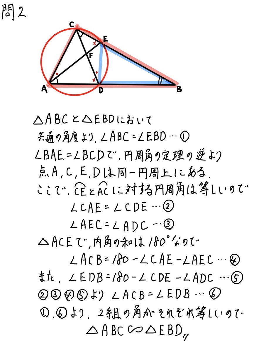 2020北海道数学4_2