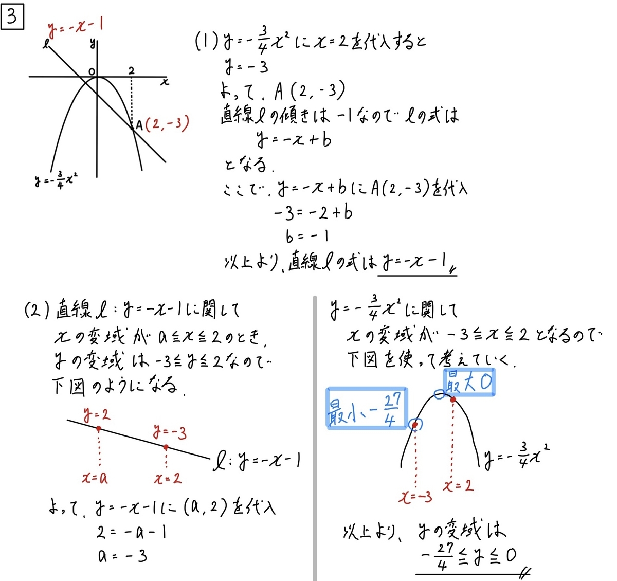 無料公開】2020宮城県公立高校入試問題数学解説まとめ - 現役塾