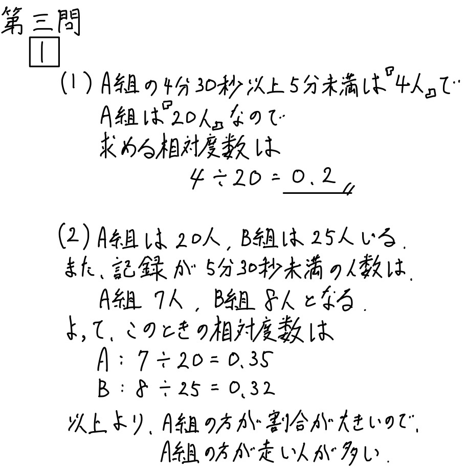 無料公開】2020宮城県公立高校入試問題数学解説まとめ - 現役塾