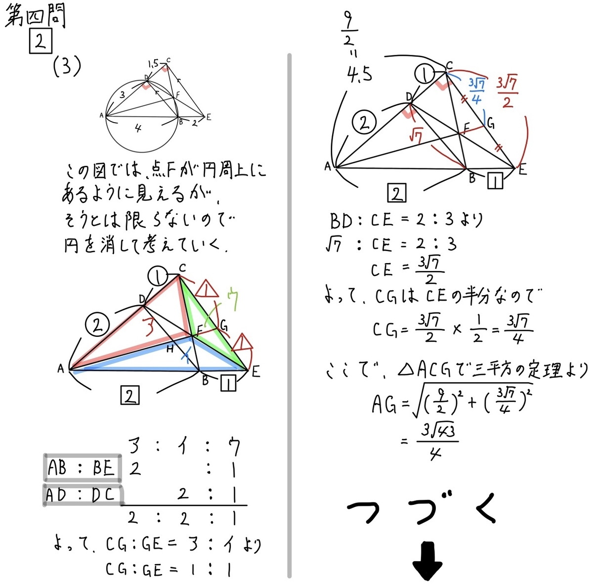 無料公開】2020宮城県公立高校入試問題数学解説まとめ - 現役塾