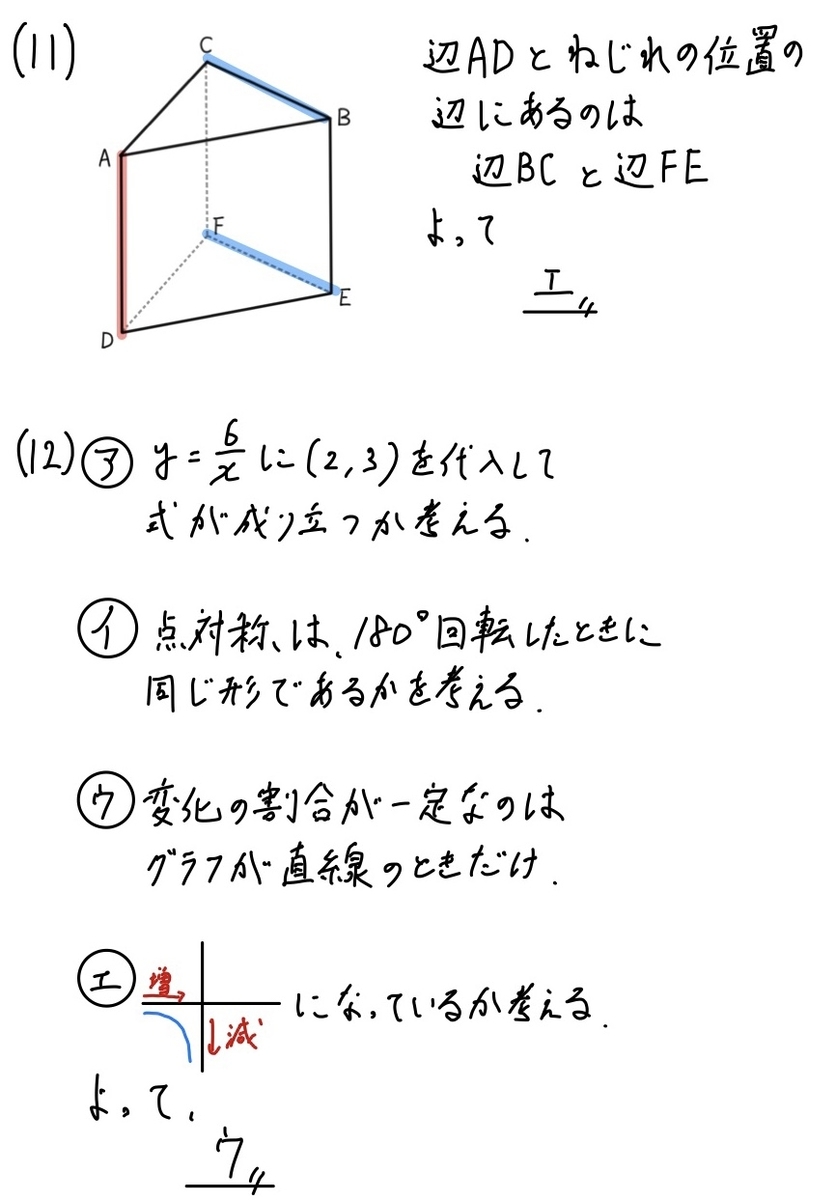 無料公開】2020埼玉県公立高校入試問題数学解説まとめ - 現役塾