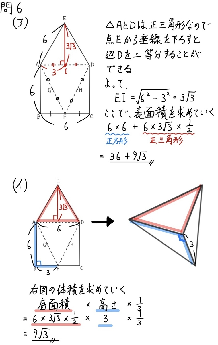 無料公開】2020神奈川県公立高校入試問題数学解説まとめ - 現役塾講師