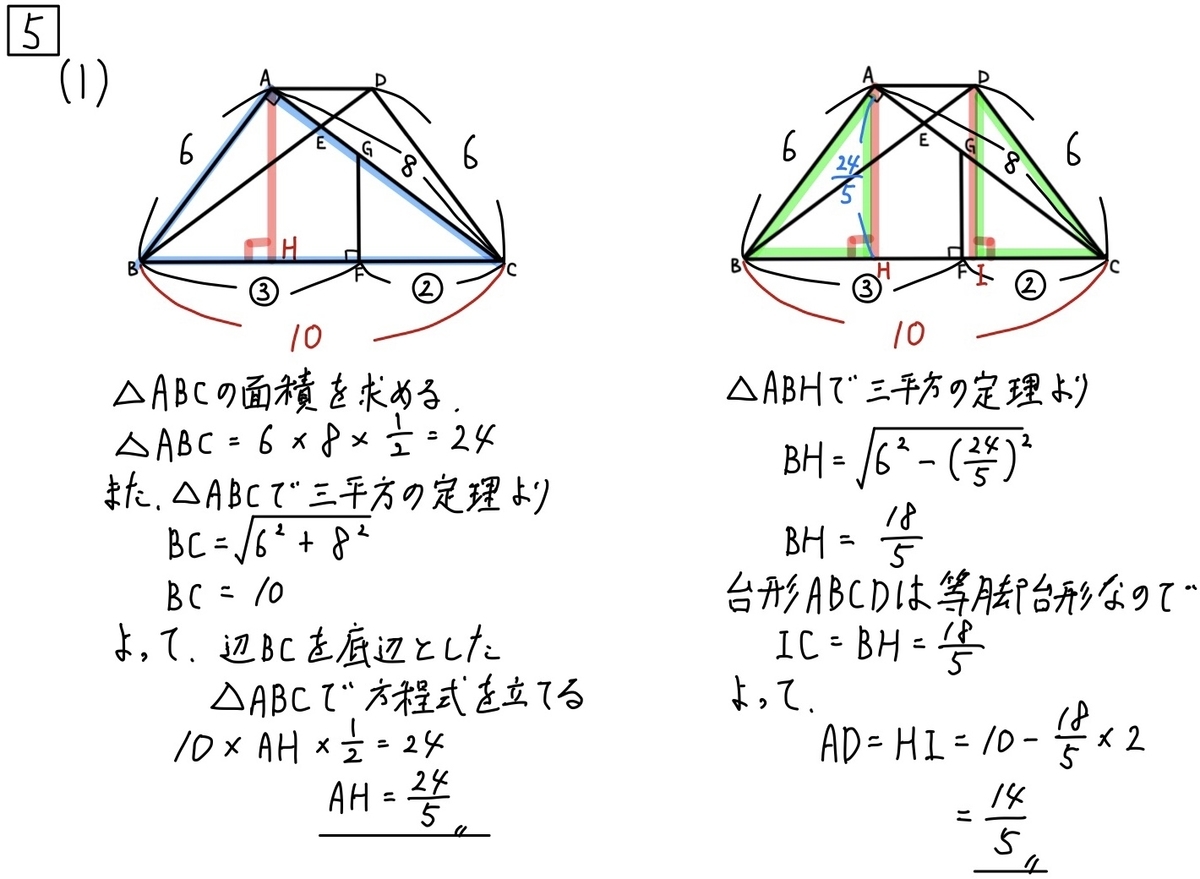 無料公開】2020京都府公立高校入試問題数学解説まとめ - 現役塾講師 