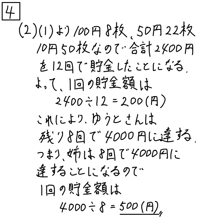 塾講師オリジナル数学解説 全問動画付 福島 公立高校入試 2022