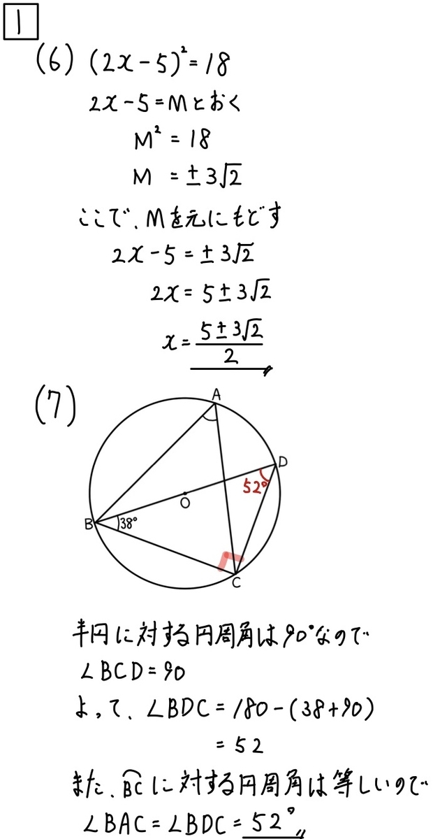 群馬県公立高校入試問題 2020年度受験 群馬県 公立高校入試［問題・正答］