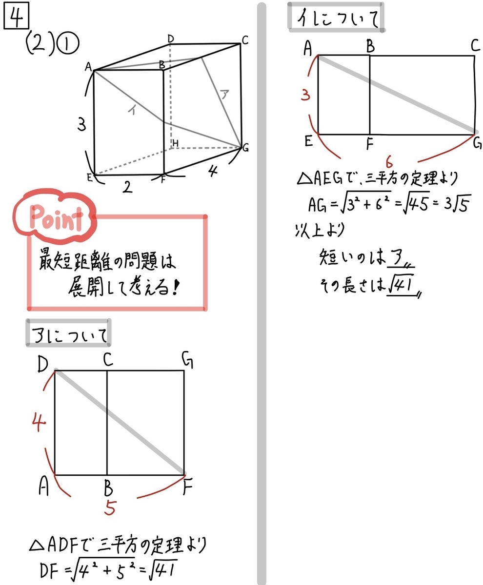 無料公開】2020群馬県公立高校入試問題数学解説まとめ - 現役塾