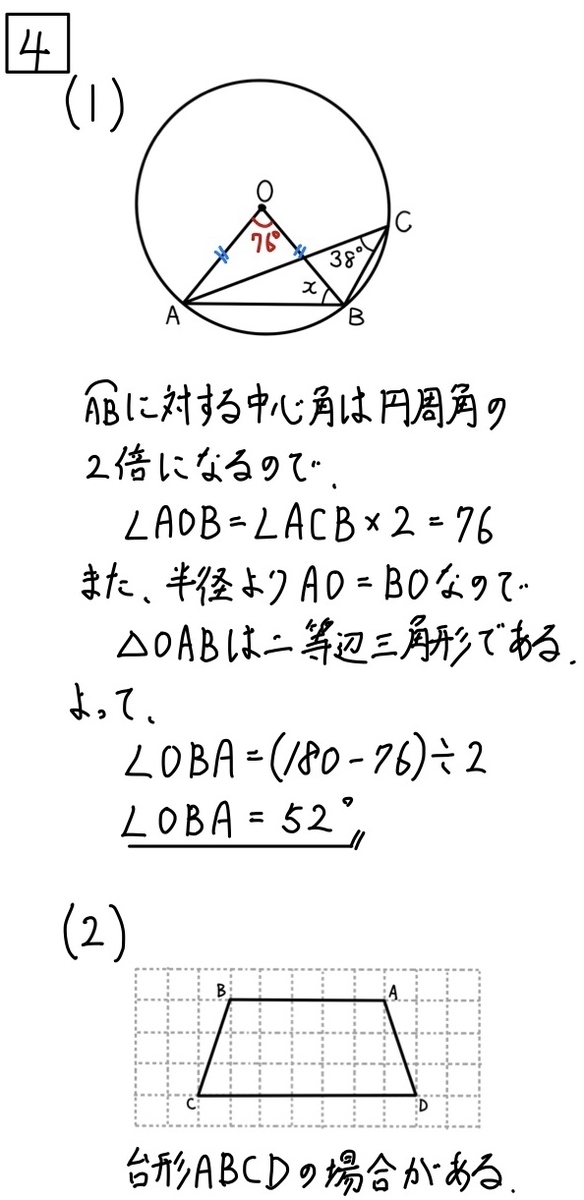 無料公開】2020岩手県公立高校入試問題数学解説まとめ - 現役塾