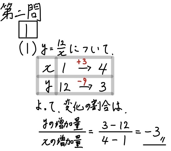 2020山形公立数学2−1−1