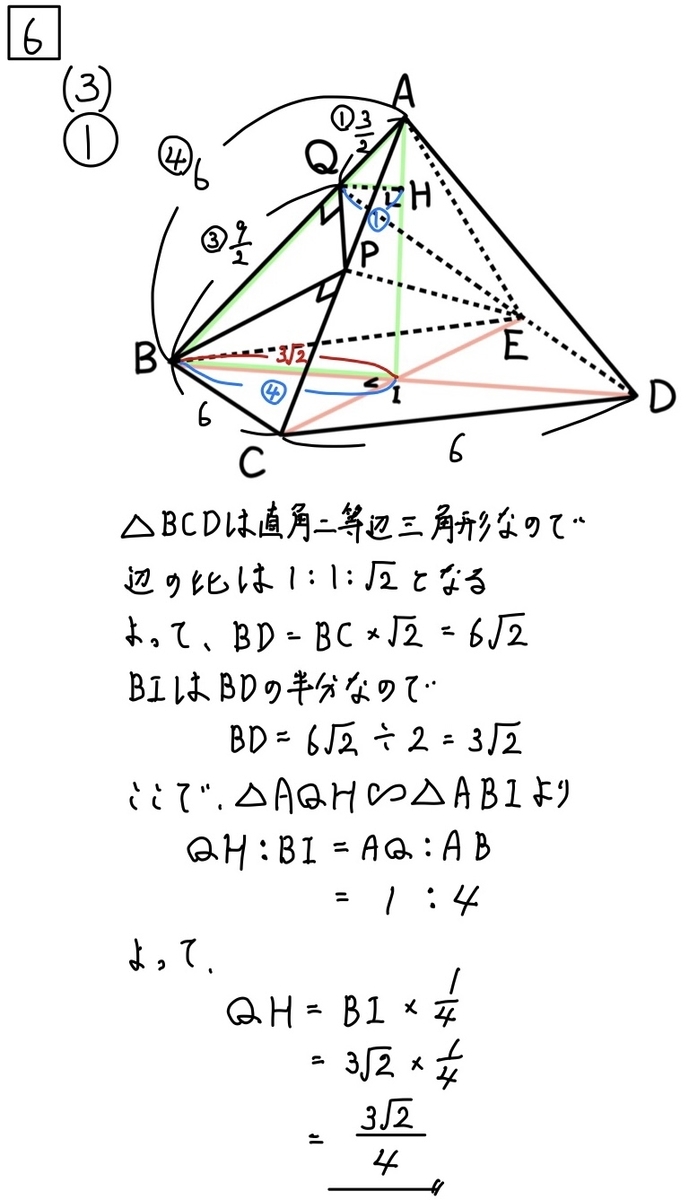 2020新潟公立数学6−3−1