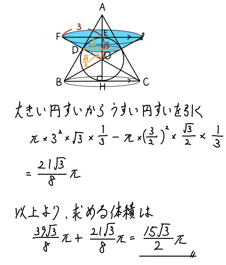 2020山梨公立数学6_3-2