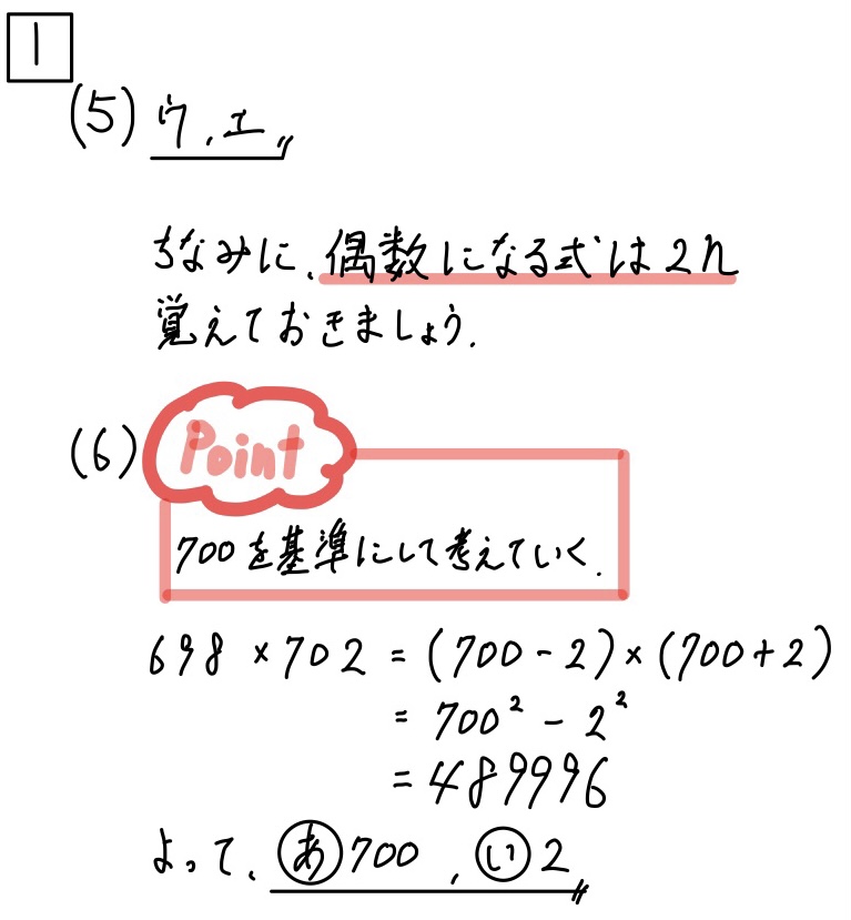 無料公開】2020長野県公立高校入試問題数学解説まとめ - 現役塾講師