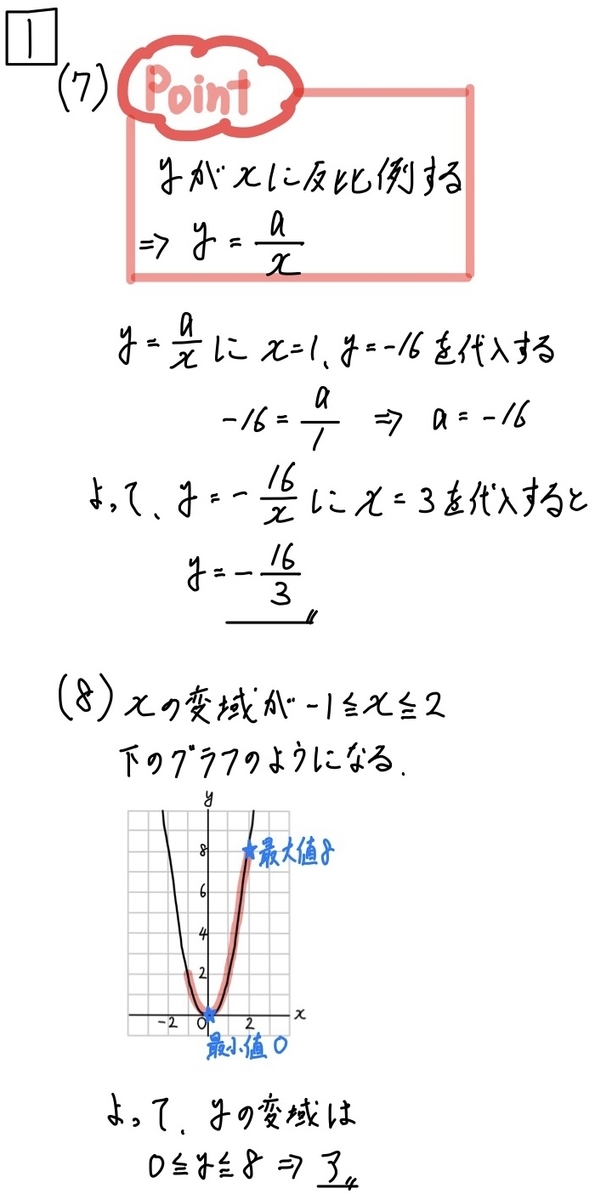 無料公開】2020長野県公立高校入試問題数学解説まとめ - 現役塾講師