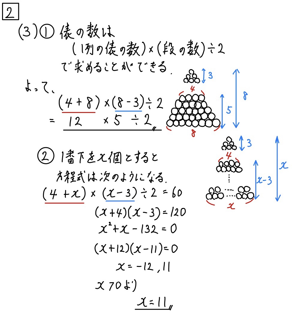 無料公開】2020長野県公立高校入試問題数学解説まとめ - 現役塾講師