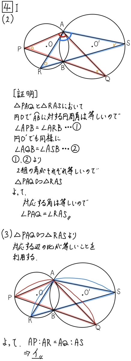 無料公開】2020長野県公立高校入試問題数学解説まとめ - 現役塾講師