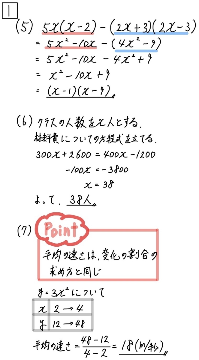 無料公開】2020愛知県公立高校入試問題数学A解説まとめ - 現役塾