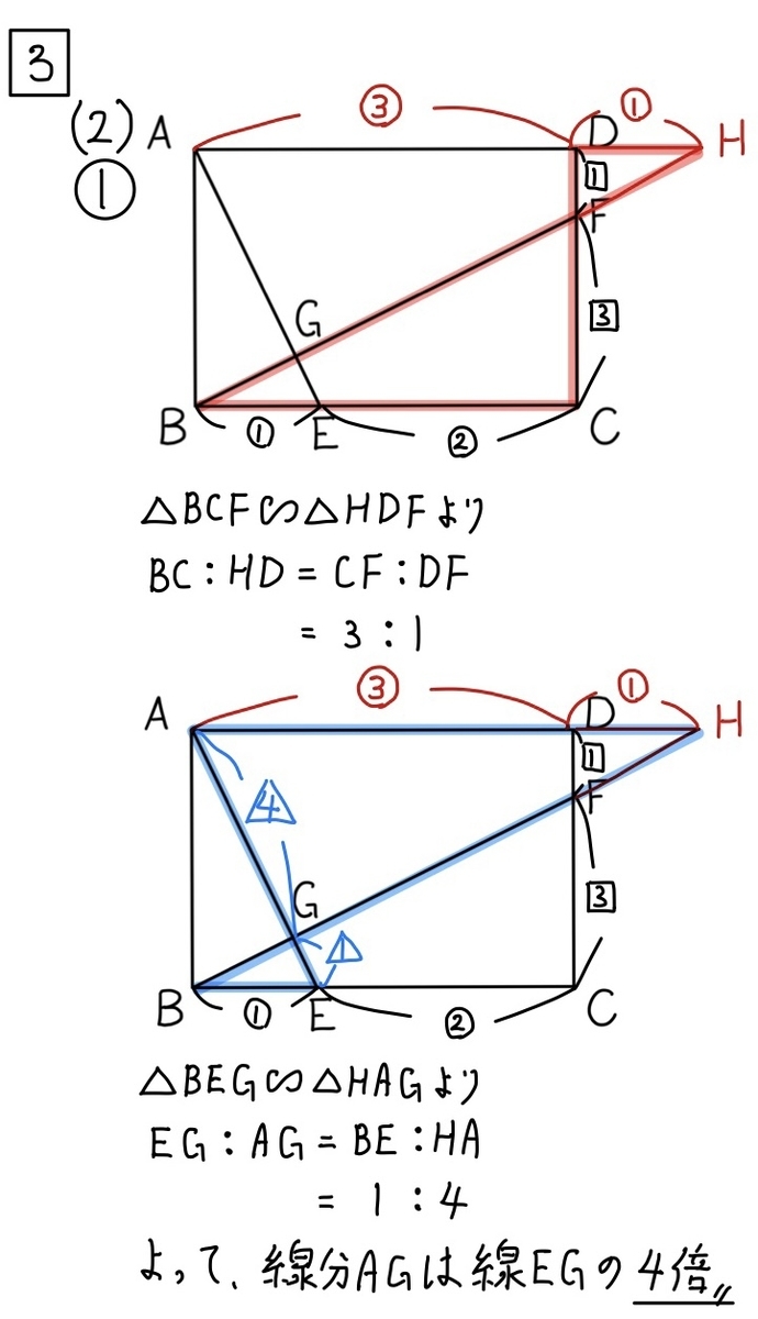 2020愛知公立数学A3_2-1