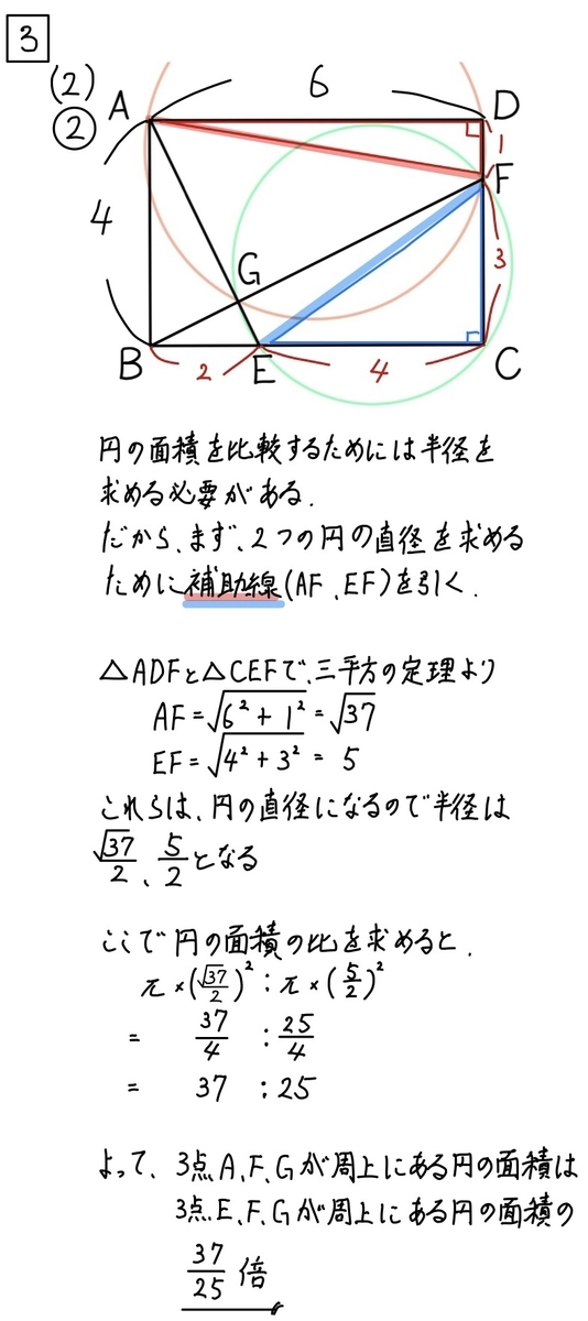 無料公開】2020愛知県公立高校入試問題数学A解説まとめ - 現役塾 無料公開】2020愛知県公立高校入試問題数学A解説まとめ - 現役塾