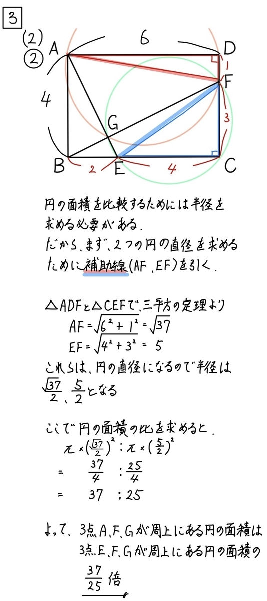 2020愛知公立数学A2_2-2