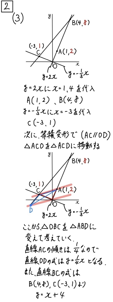 塾講師オリジナル数学解説 全問動画付 愛知 公立高校入試 2020-23 過去問 高校入試2020】愛知県数学A 全問解説 - YouTube