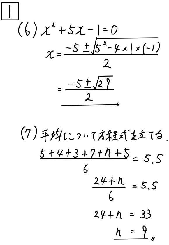 塾講師オリジナル数学解説 全問動画付 三重 公立高校入試 2022-24 過去問 塾講師オリジナル数学解説 全問動画付 石川 公立高校入試 2022～25
