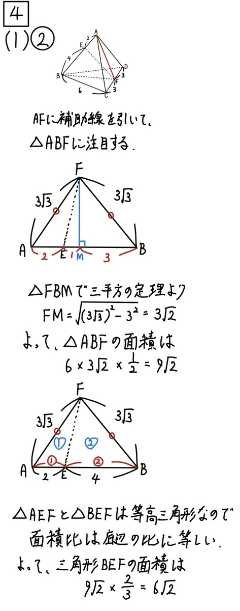 無料公開】2020三重県公立高校入試問題数学解説まとめ - 現役塾講師