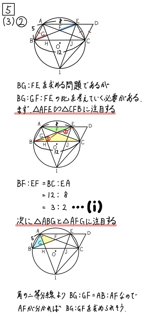 2020三重公立数学5_3-2