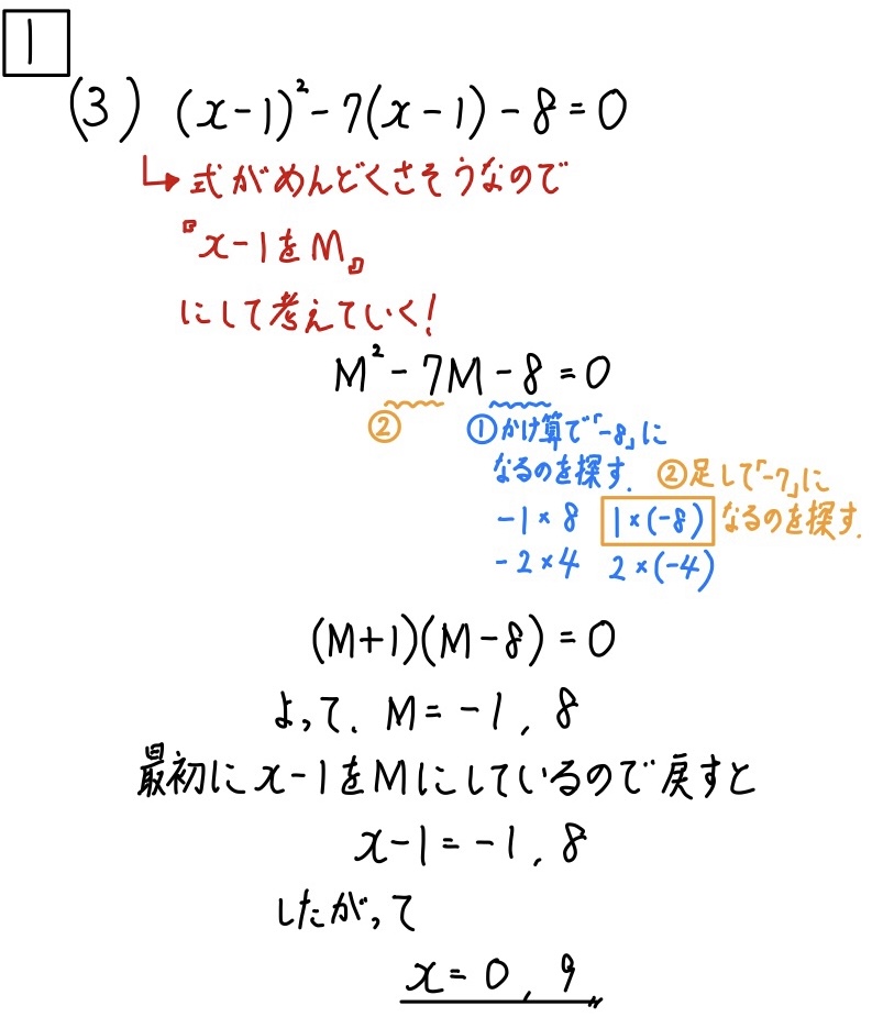 2020大阪数学c1_3