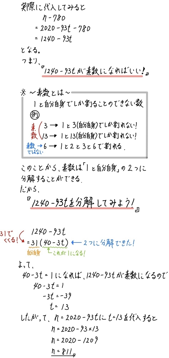 2020大阪数学c1−7