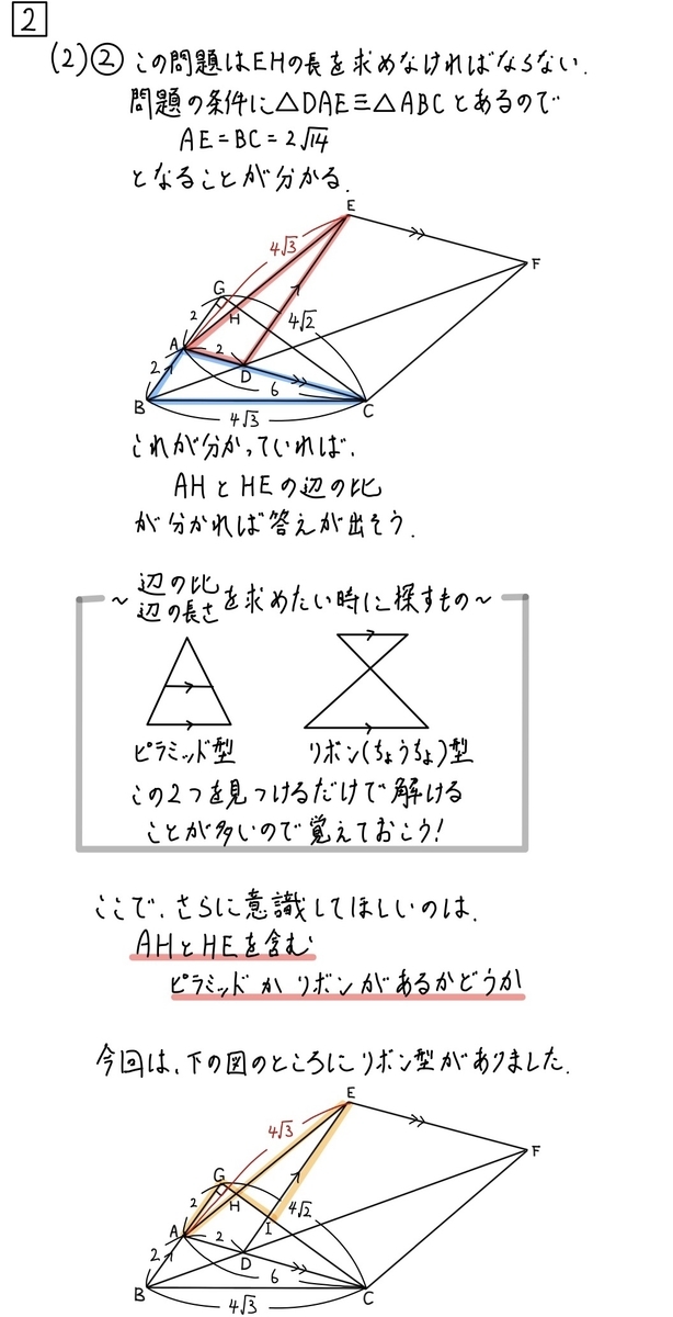 2020大阪数学2_2-2