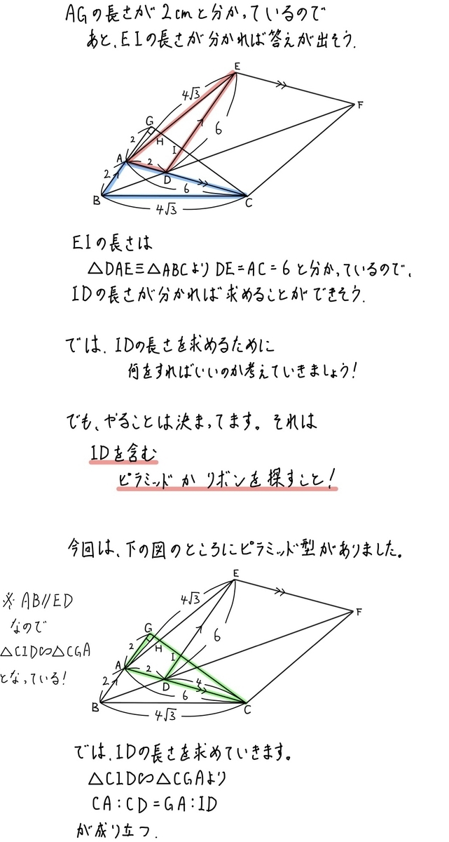 2020大阪数学2_2-2