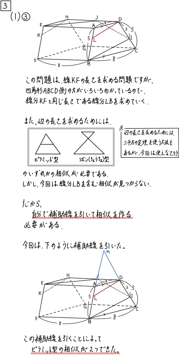 2020大阪数学c3_1-3