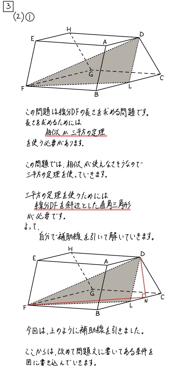 2020大阪数学c1_2-1